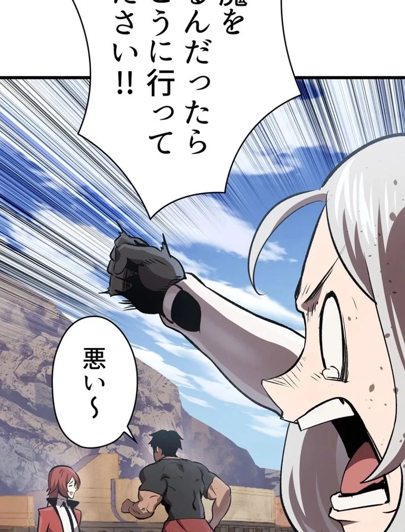 異世界剣王生存記 第105話 - 124