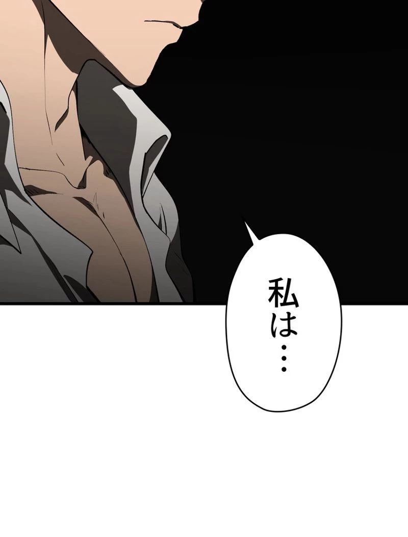 異世界剣王生存記 第103話 - 148