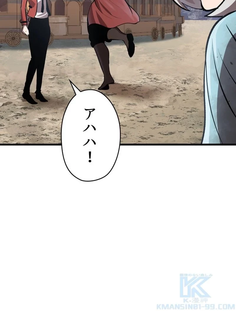 異世界剣王生存記 第105話 - 125