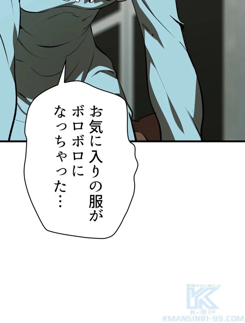 異世界剣王生存記 第101話 - 173