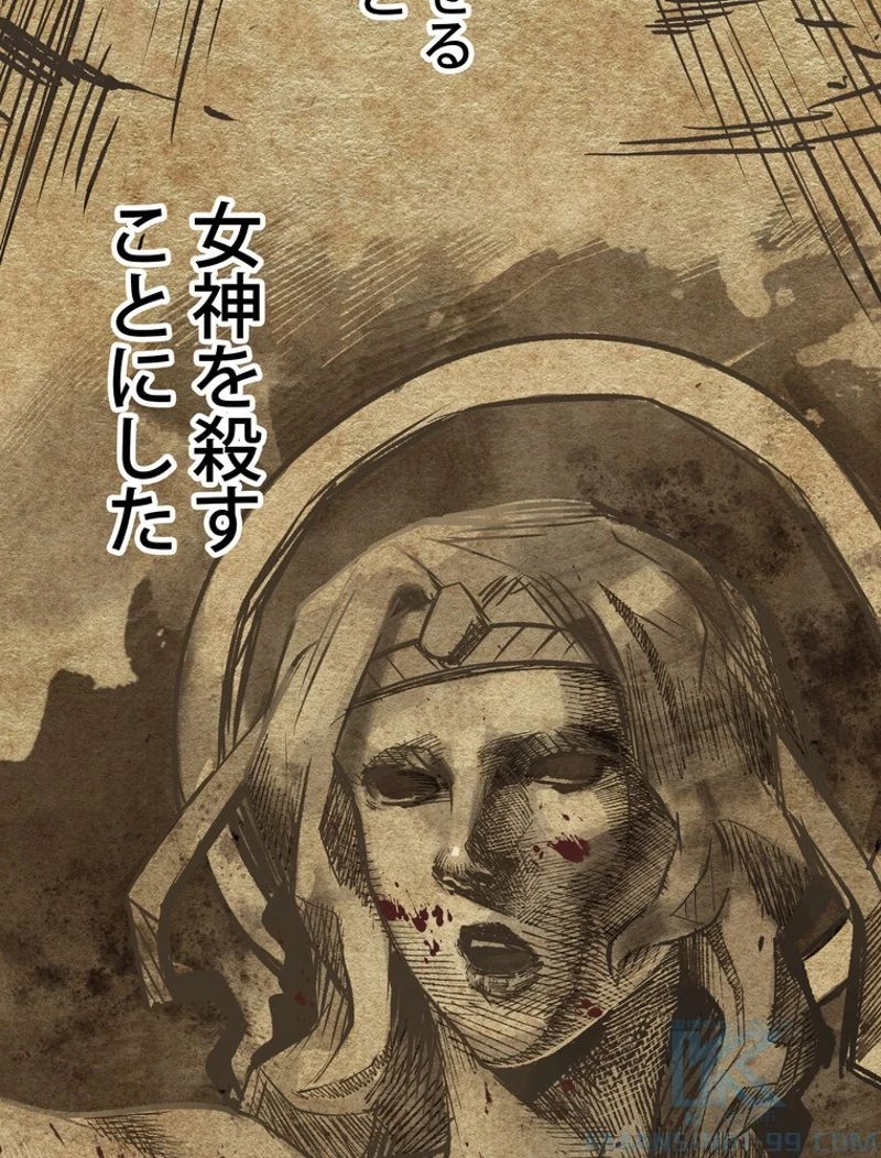 異世界剣王生存記 第106話 - 23