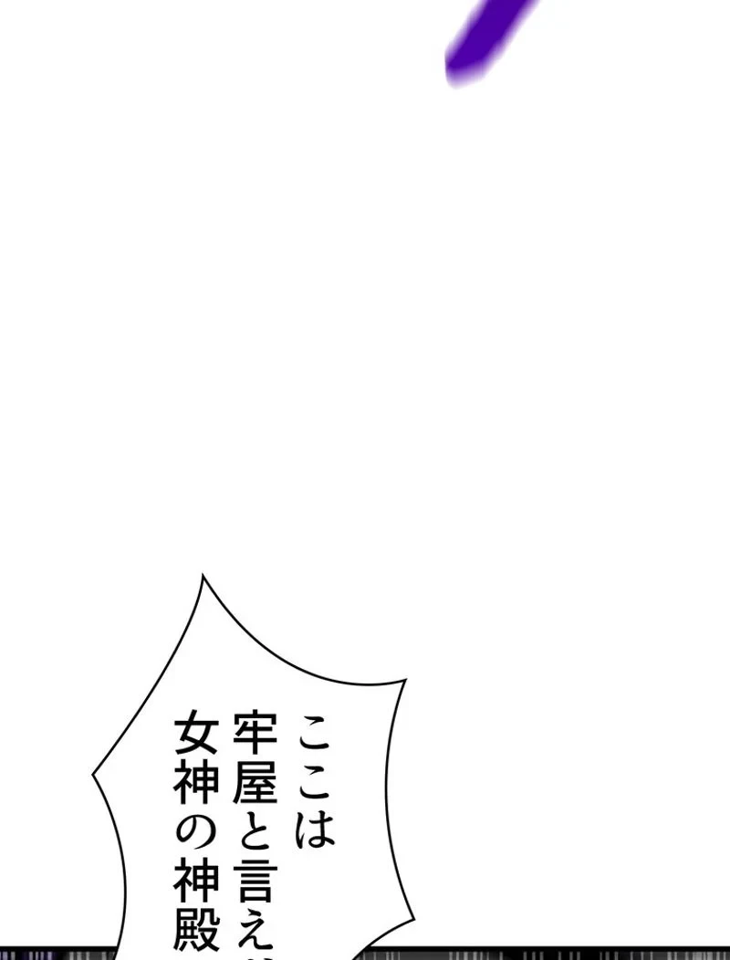 異世界剣王生存記 第104話 - 135