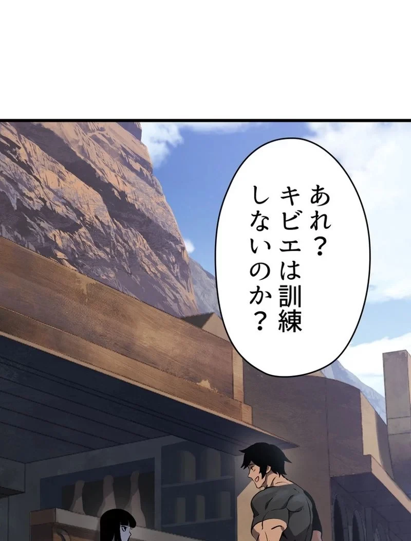 異世界剣王生存記 第105話 - 126