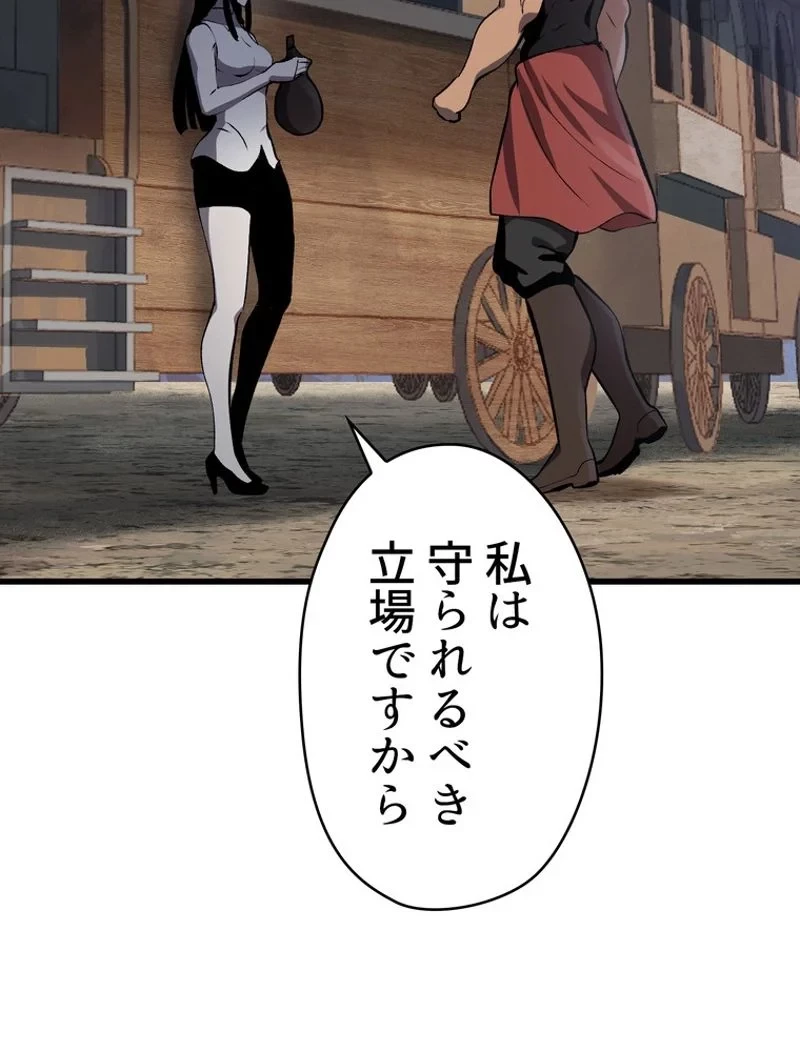 異世界剣王生存記 第105話 - 127