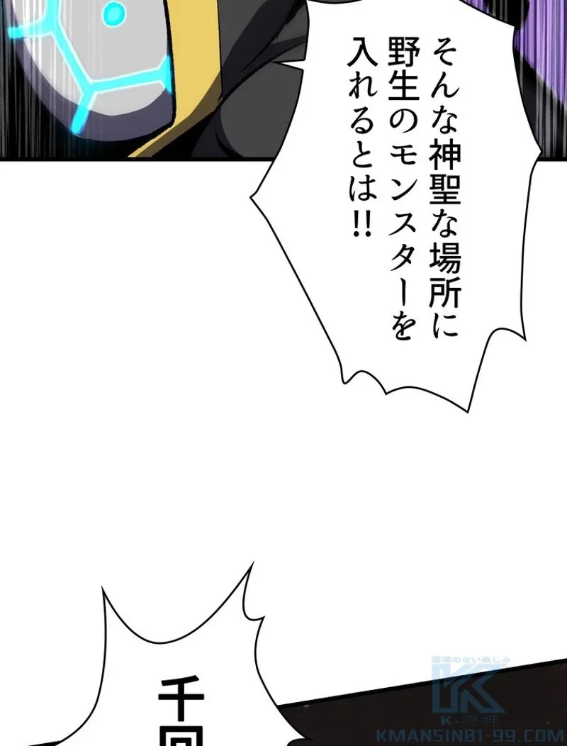 異世界剣王生存記 第104話 - 137