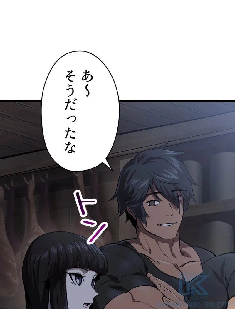 異世界剣王生存記 第105話 - 128