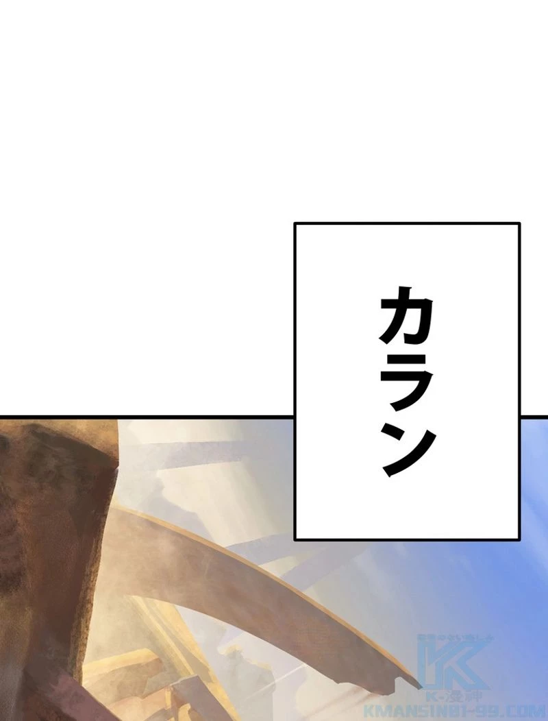異世界剣王生存記 第107話 - 2