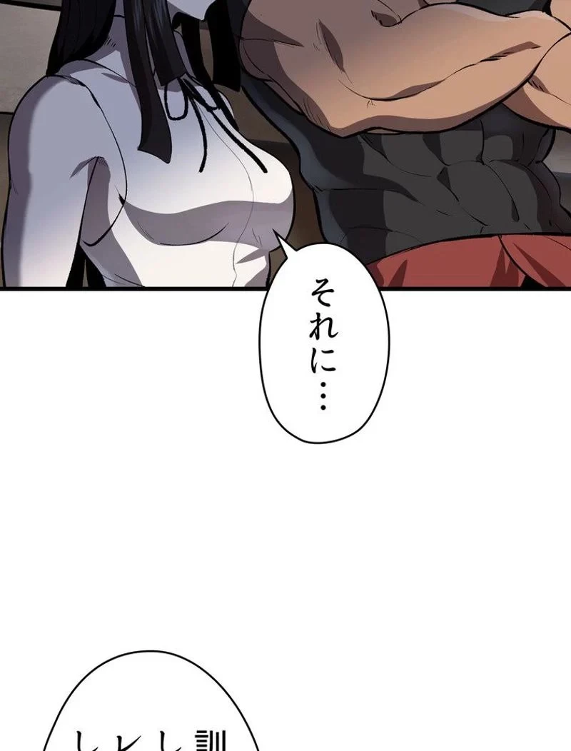 異世界剣王生存記 第105話 - 129