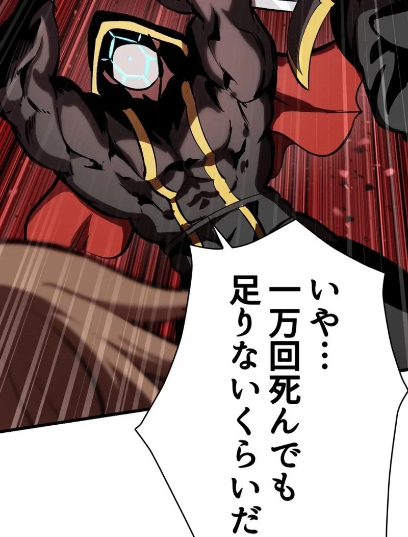 異世界剣王生存記 第104話 - 139