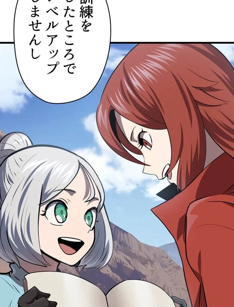 異世界剣王生存記 第105話 - 130