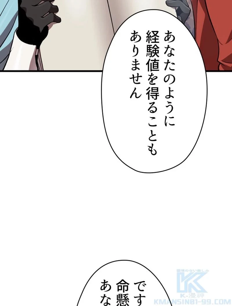 異世界剣王生存記 第105話 - 131