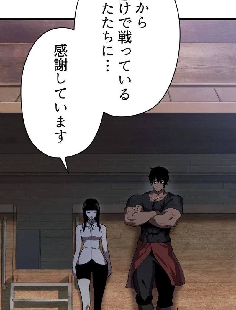 異世界剣王生存記 第105話 - 132