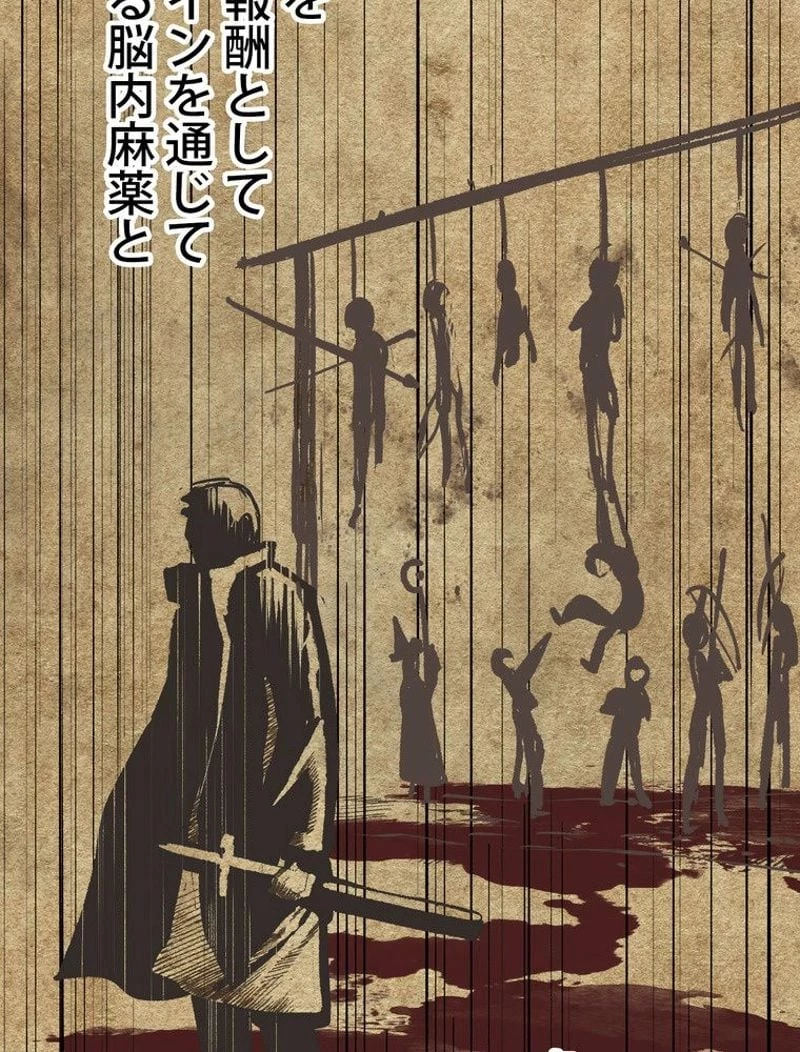異世界剣王生存記 第106話 - 27