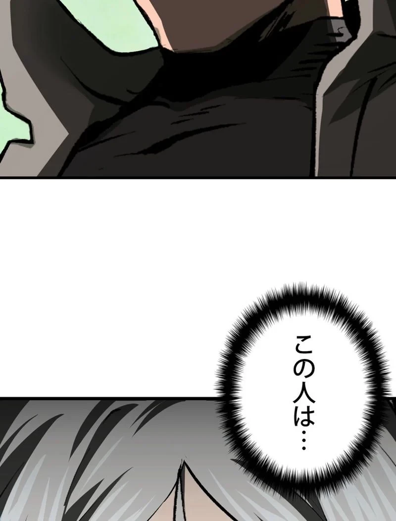 異世界剣王生存記 第101話 - 181