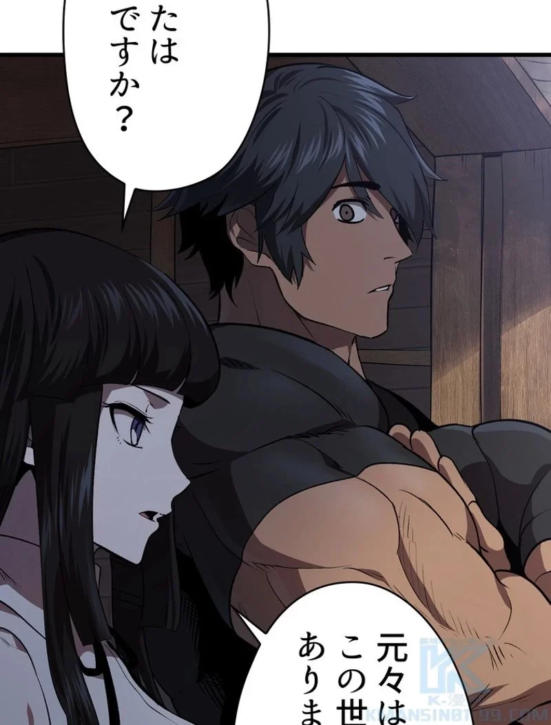 異世界剣王生存記 第105話 - 134