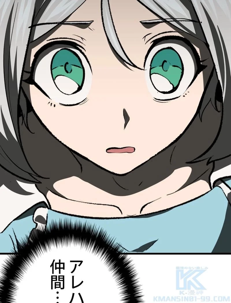 異世界剣王生存記 第101話 - 182