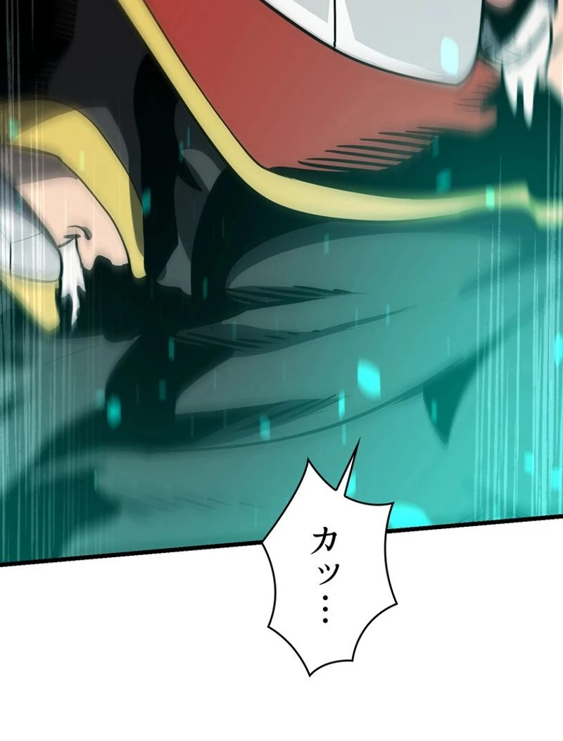 異世界剣王生存記 第104話 - 144