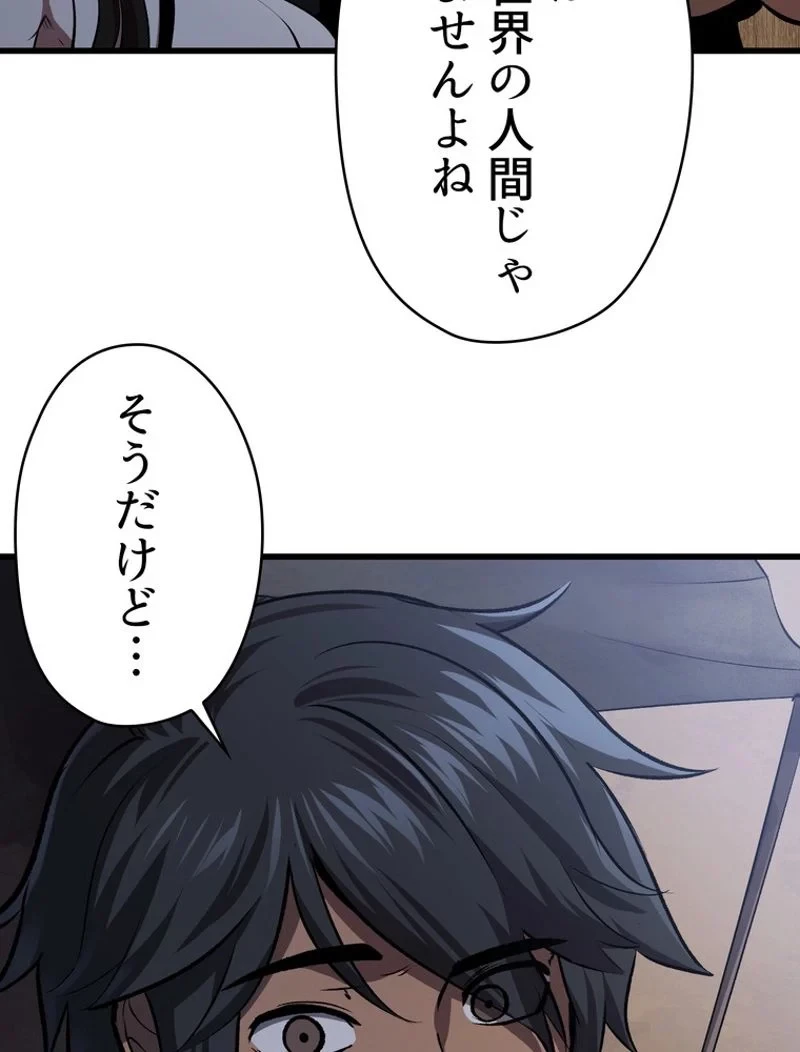 異世界剣王生存記 第105話 - 135