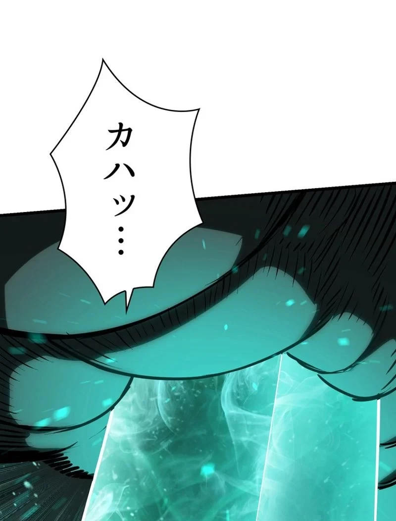 異世界剣王生存記 第104話 - 145