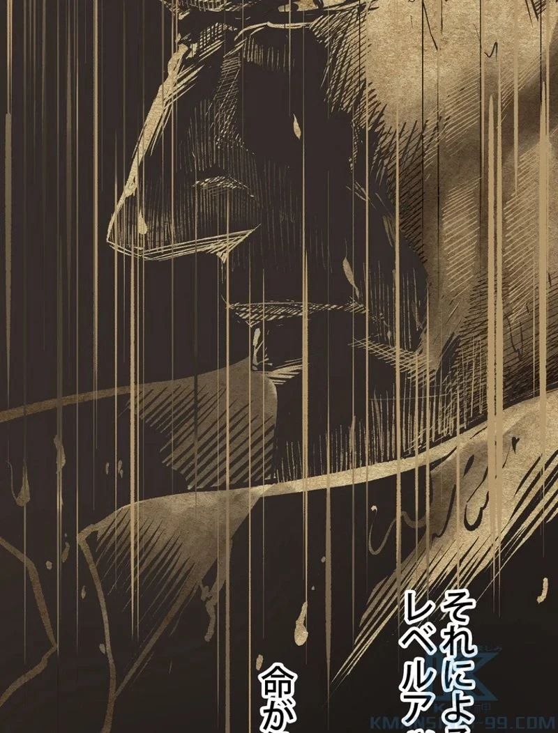 異世界剣王生存記 第106話 - 29