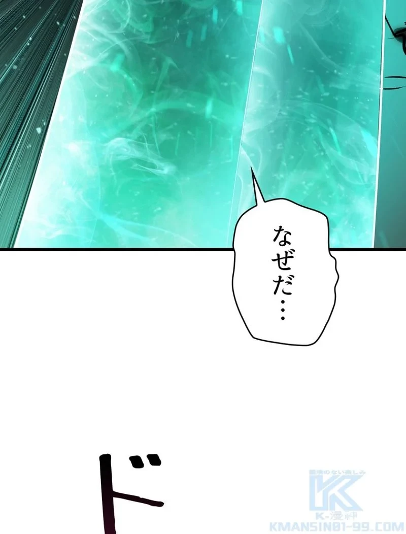 異世界剣王生存記 第104話 - 146