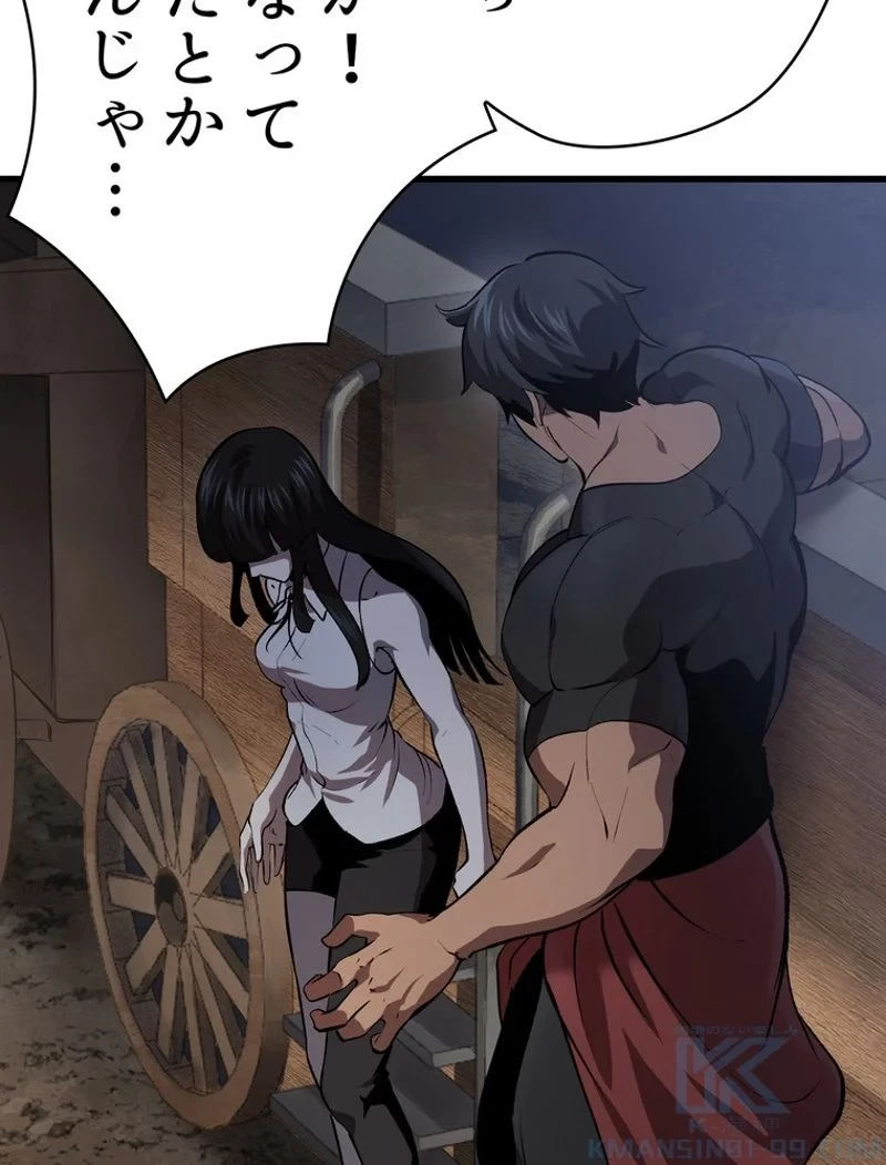 異世界剣王生存記 第105話 - 137