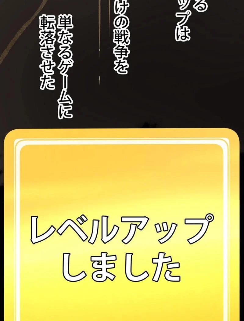 異世界剣王生存記 第106話 - 30