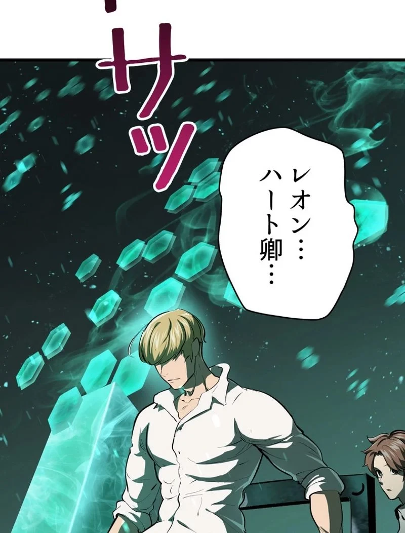 異世界剣王生存記 第104話 - 147