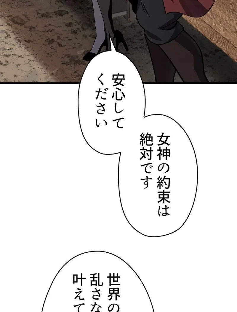 異世界剣王生存記 第105話 - 138