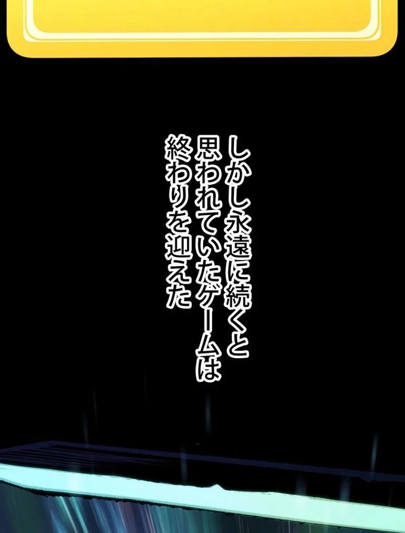異世界剣王生存記 第106話 - 31