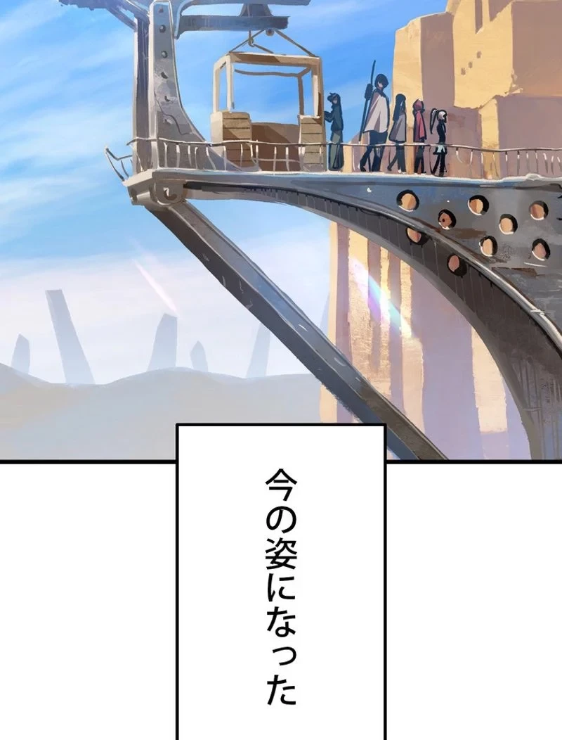 異世界剣王生存記 第107話 - 13