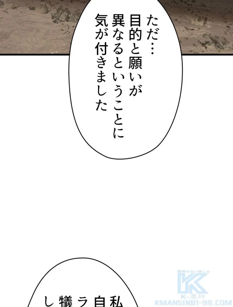 異世界剣王生存記 第105話 - 140