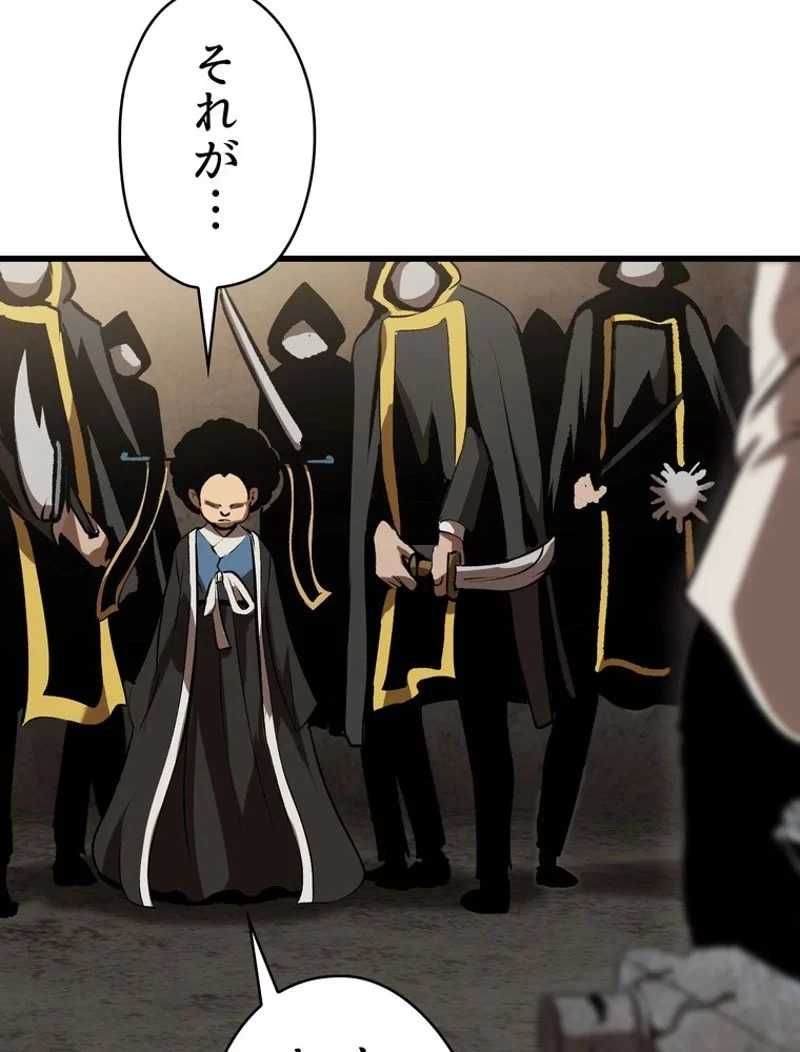 異世界剣王生存記 第104話 - 150
