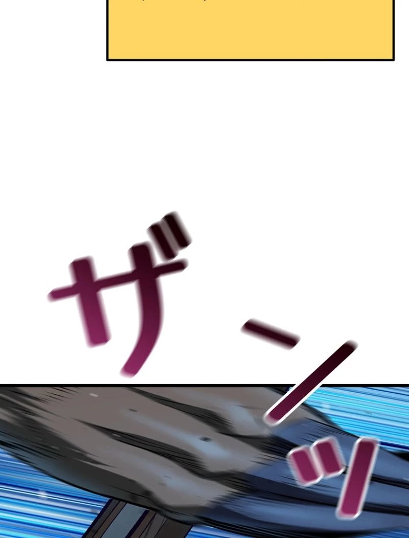 異世界剣王生存記 第108話 - 4