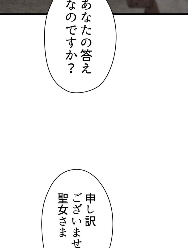 異世界剣王生存記 第104話 - 151