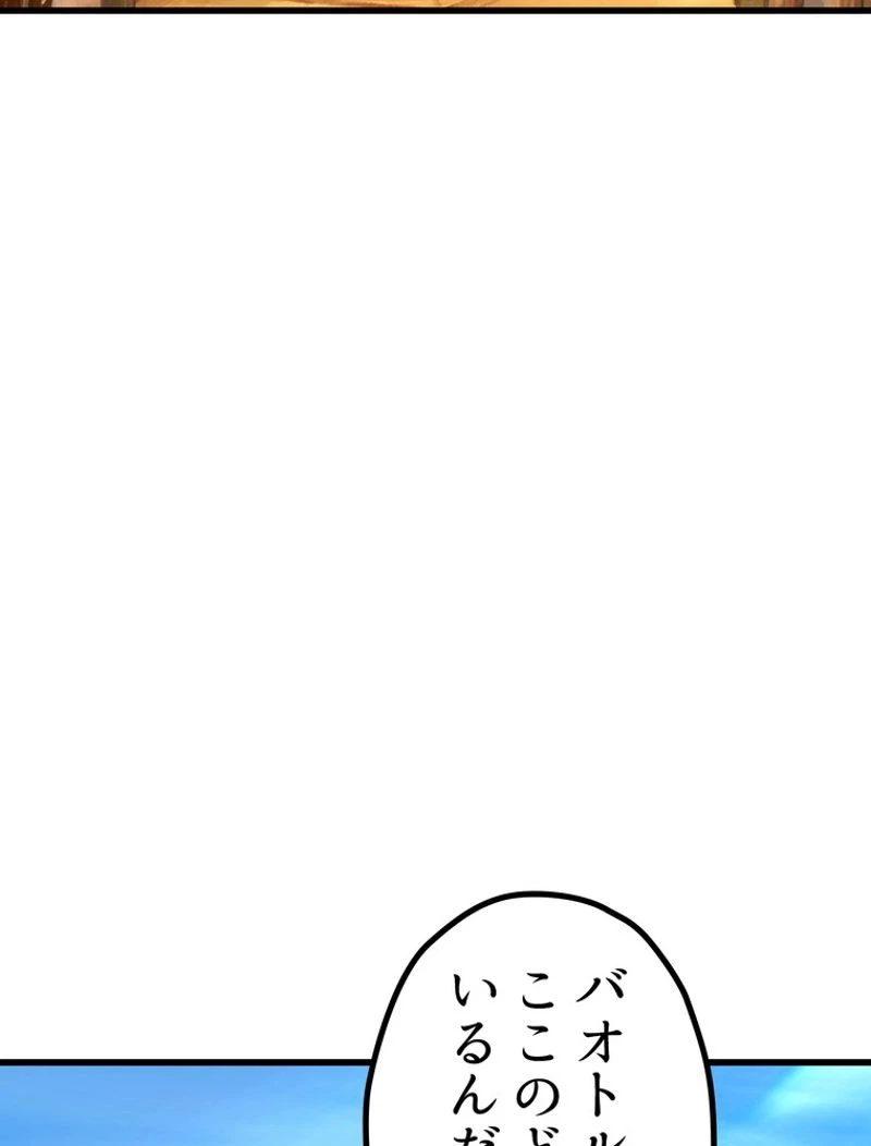 異世界剣王生存記 第107話 - 16