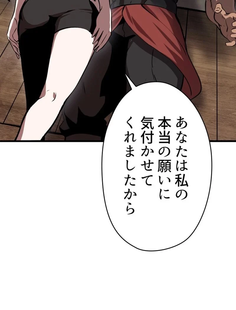 異世界剣王生存記 第105話 - 142