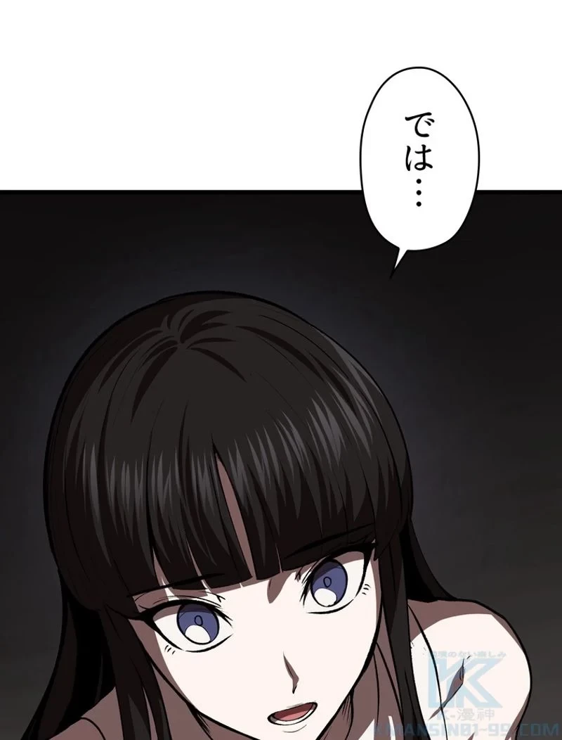 異世界剣王生存記 第105話 - 143