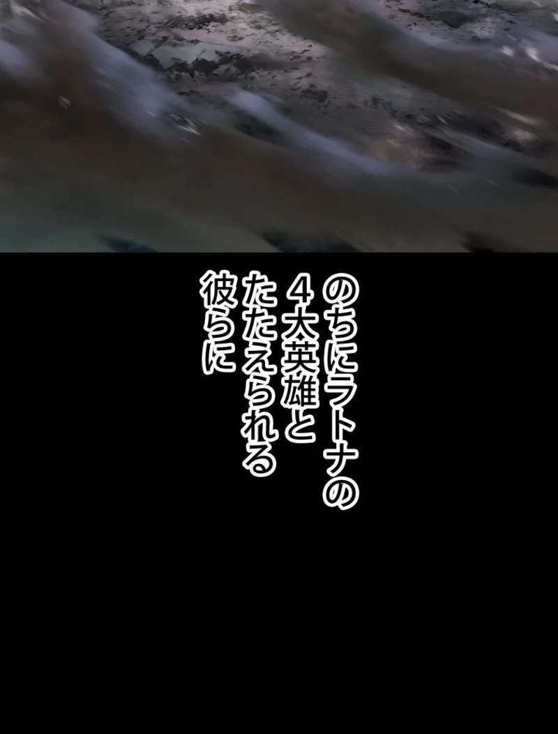 異世界剣王生存記 第106話 - 37