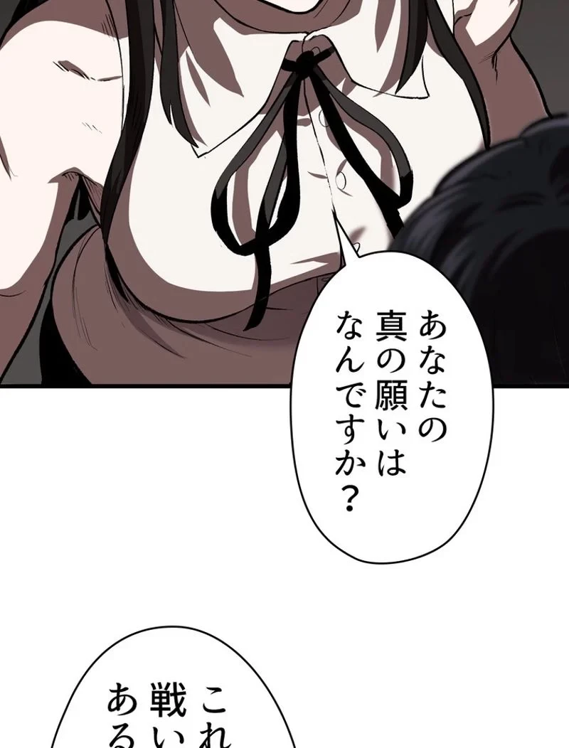 異世界剣王生存記 第105話 - 144