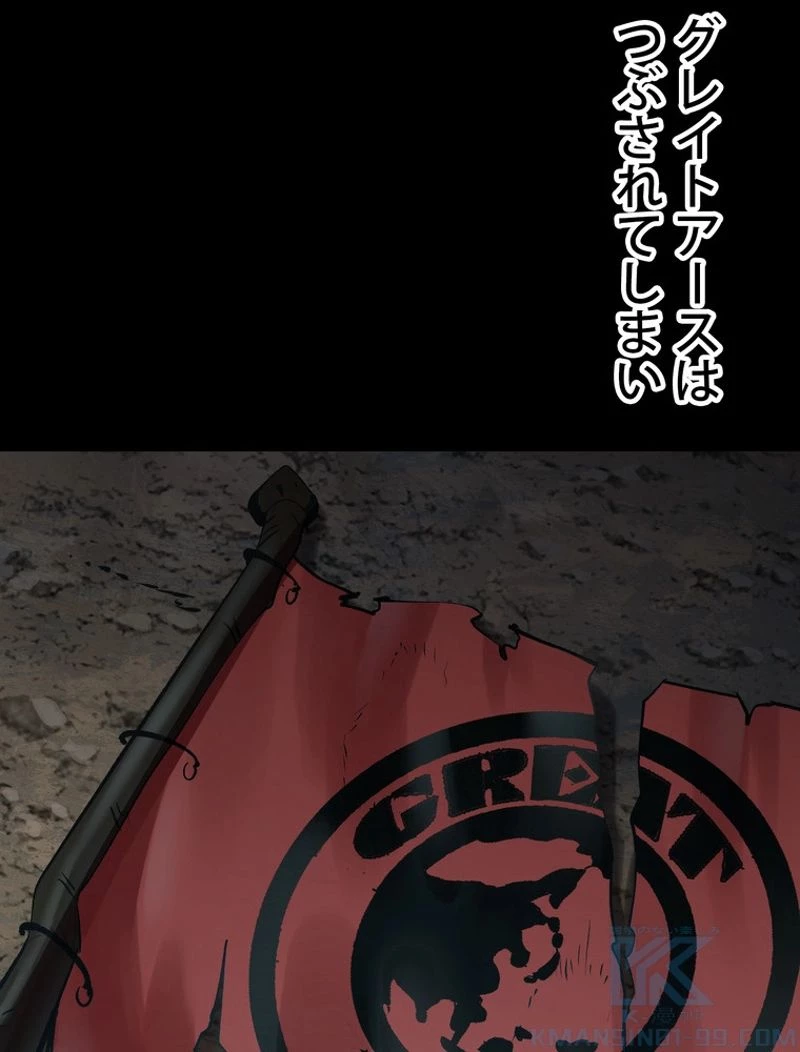 異世界剣王生存記 第106話 - 38