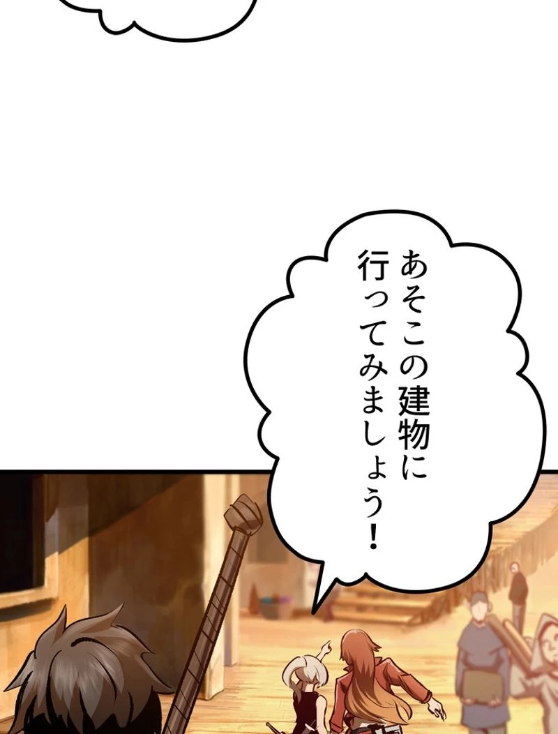 異世界剣王生存記 第107話 - 21
