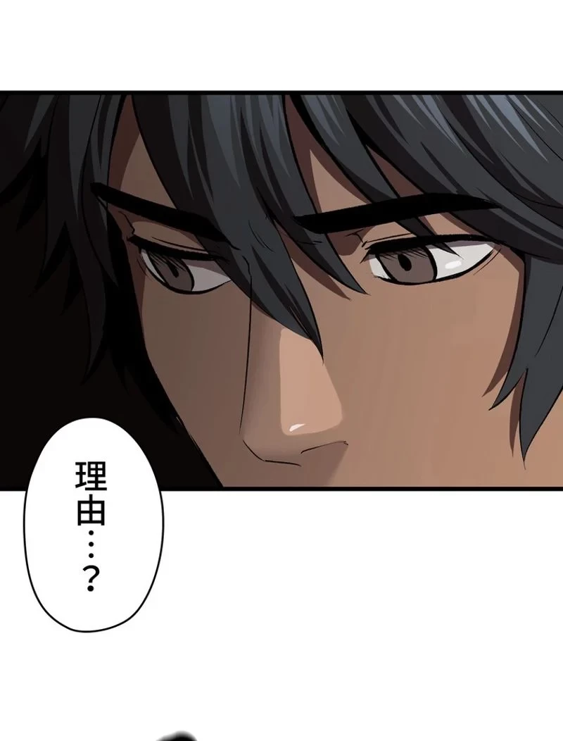 異世界剣王生存記 第105話 - 147