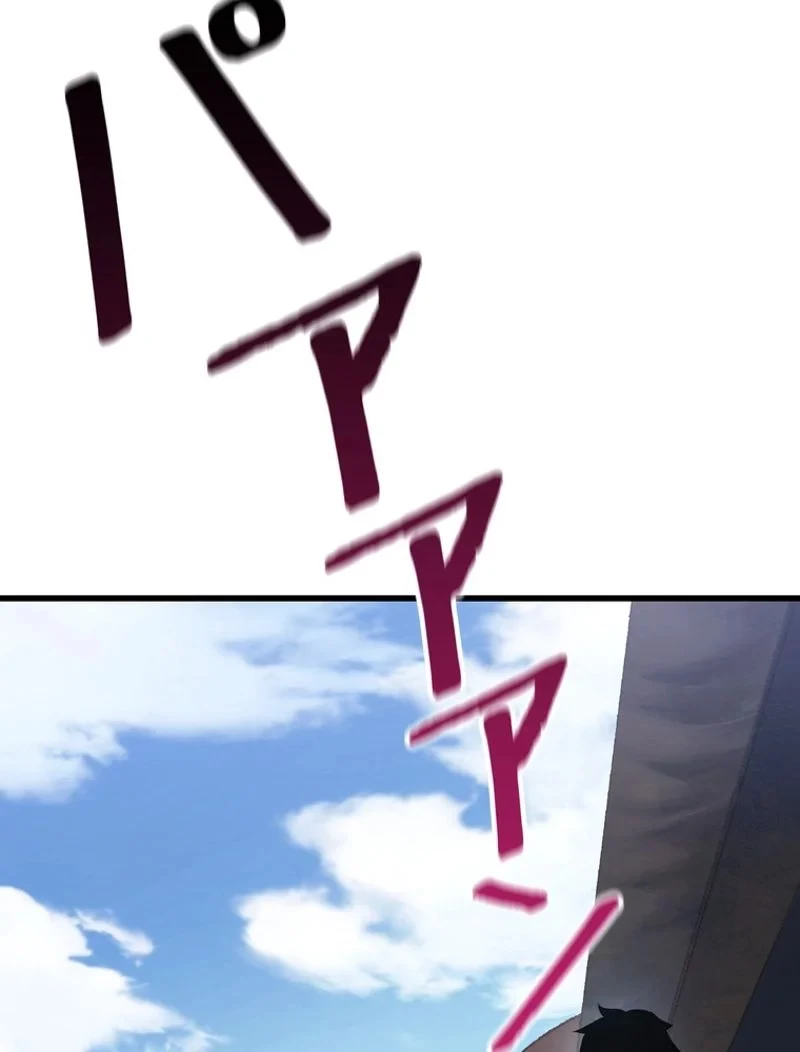 異世界剣王生存記 第105話 - 148