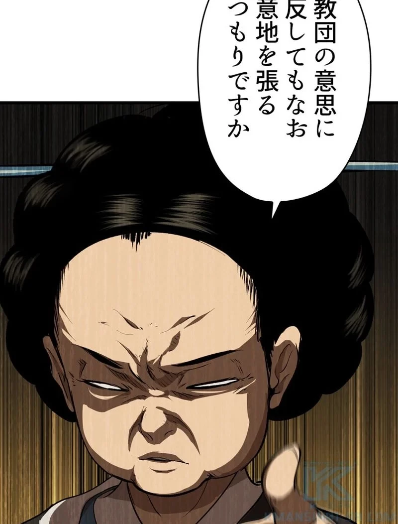 異世界剣王生存記 第104話 - 158