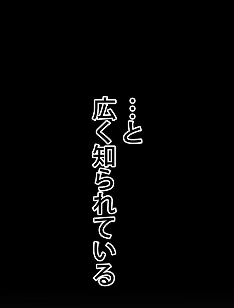 異世界剣王生存記 第106話 - 40