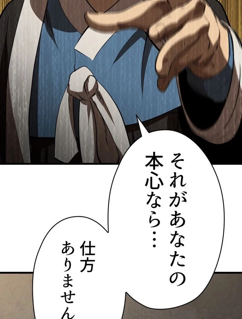 異世界剣王生存記 第104話 - 159