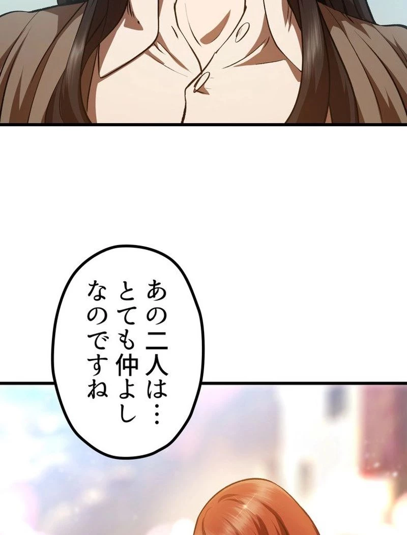 異世界剣王生存記 第107話 - 24