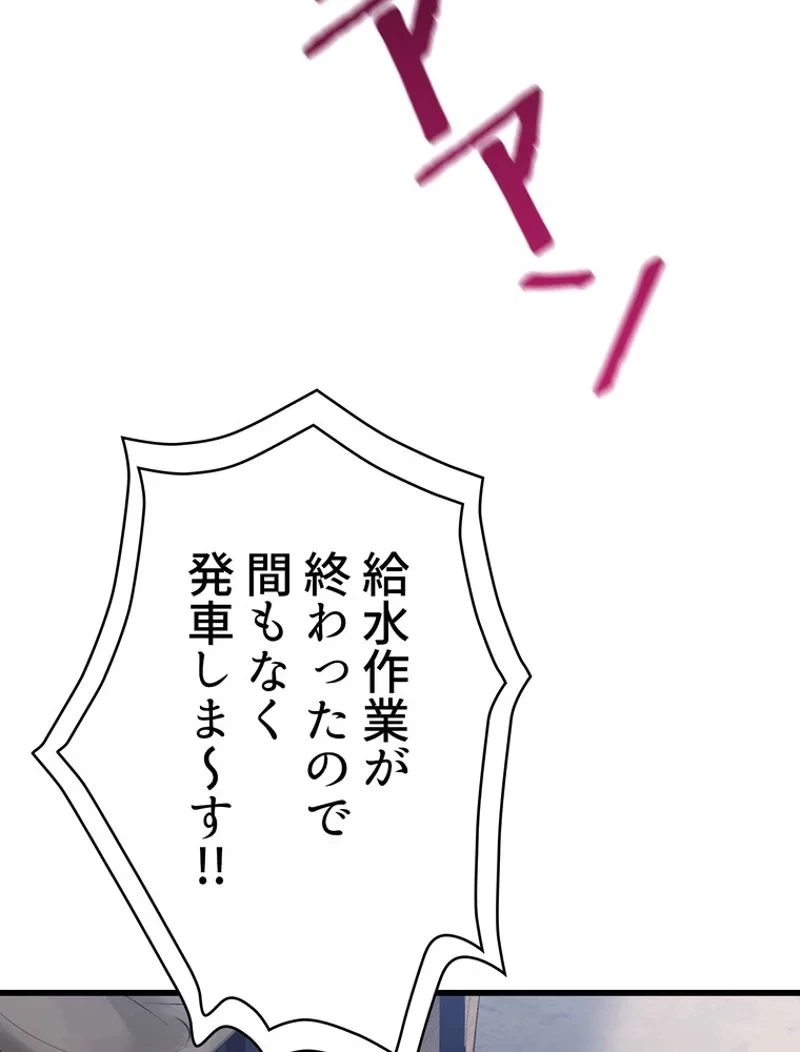 異世界剣王生存記 第105話 - 150