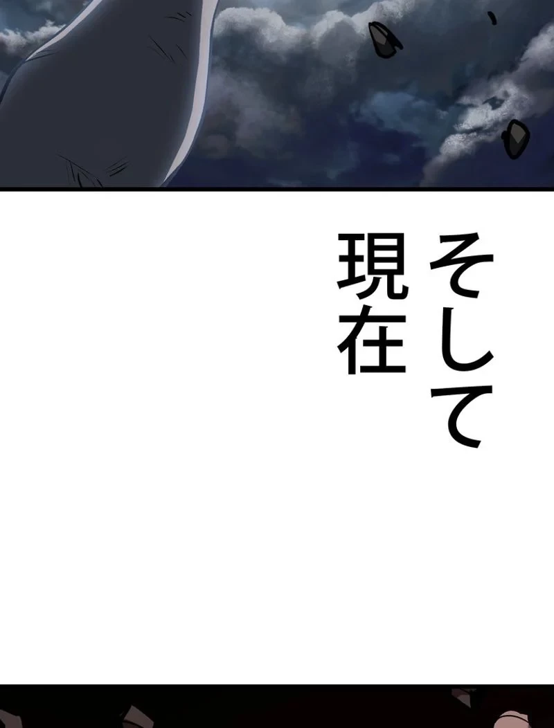 異世界剣王生存記 第106話 - 43